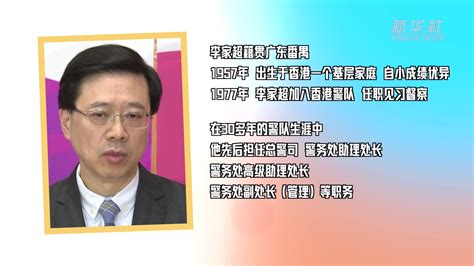 香港特区行政长官李家超发表任内首份《施政报告》|人才|李家超|香港特区_新浪新闻