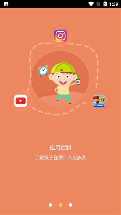 leapteen孩子端下载-Leapteen儿童桌面手机app下载v2.2.3 安卓版-当易网