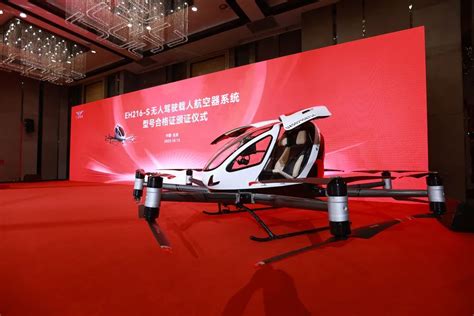 亿航智能EH216-S无人驾驶载人航空器系统成功取得中国民航局颁发的型号合格证_同花顺圈子