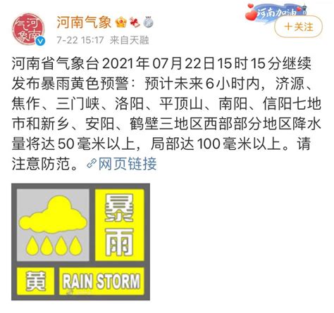 最新消息：河南今早7时15分继续发布暴雨橙色预警_凤凰网视频_凤凰网