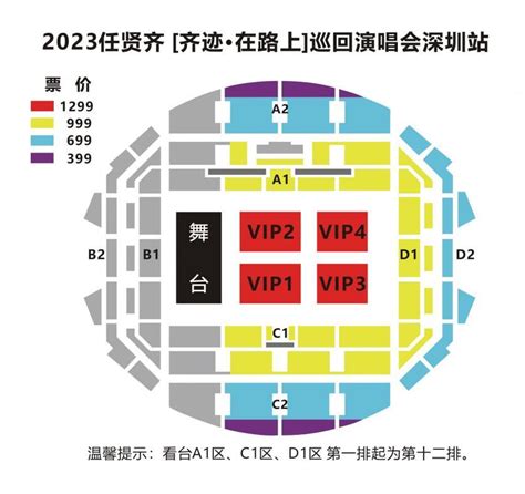 周杰伦演唱会2023时间表 周杰伦2023年演唱会地点内地行程最新_深圳之窗