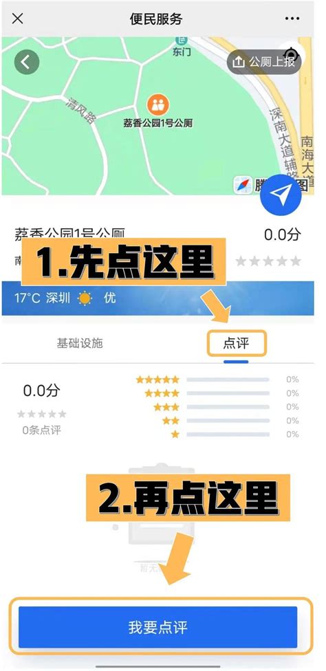 “如厕”一键导航｜深圳上线“公厕地图”|导航|深圳市_新浪新闻