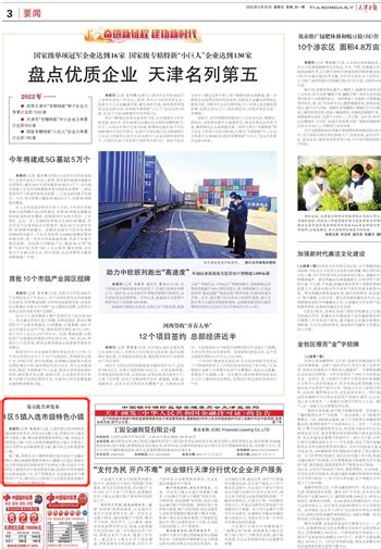 天津西青印象城-企业官网