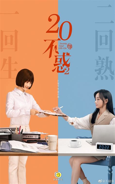 电视剧《二十不惑》2 官宣 女性角色单人海报