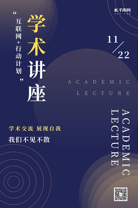 “未来世界，未来学习”第二届未来教育论坛圆满召开-清华大学教育研究院