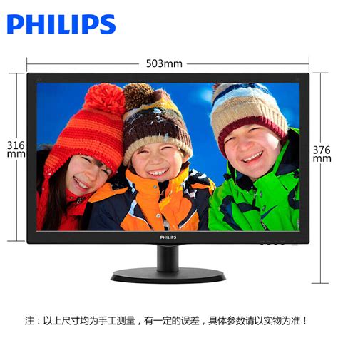 飞利浦 27英寸 IPS技术屏 Adaptive Sync技术 75Hz刷新率爱眼低蓝光不闪屏 家用娱乐电脑显示器 271V8