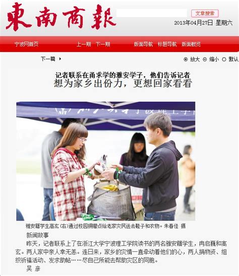 张国立在雅安拍摄国际茶日宣传推广片