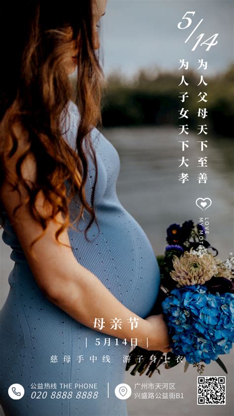 母爱节展板图片下载_红动中国