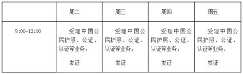中国驻阿拉木图总领馆关于调整领事证件接待服务的通知 （2023年4月23日更新） - 神州学人网