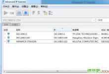 Network Scanner(局域网IP扫描工具)下载_Network Scanner(局域网IP扫描工具)官方下载-太平洋下载中心