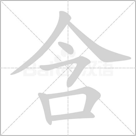 “日” 的汉字解析 - 豆豆龙中文网