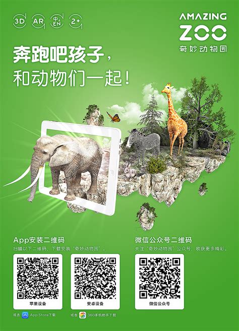 奇妙动物园手机版下载-奇妙动物园游戏2024最新版(wonder zoo)下载v1.6.1 安卓版-9663安卓网