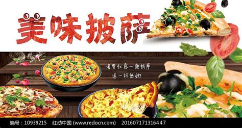 橙色大气美味披萨披萨店宣传单页设计图片下载_psd格式素材_熊猫办公