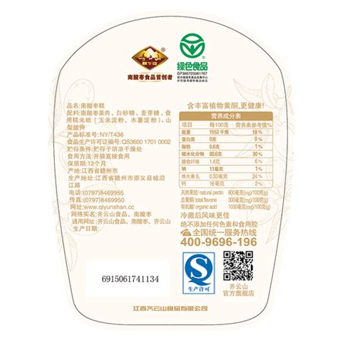 齐云山南酸枣糕150g/袋 零食批发 舌尖上的中国 野酸枣粒-阿里巴巴
