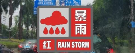 苍南、平阳发布台风红色预警信号-新闻中心-温州网