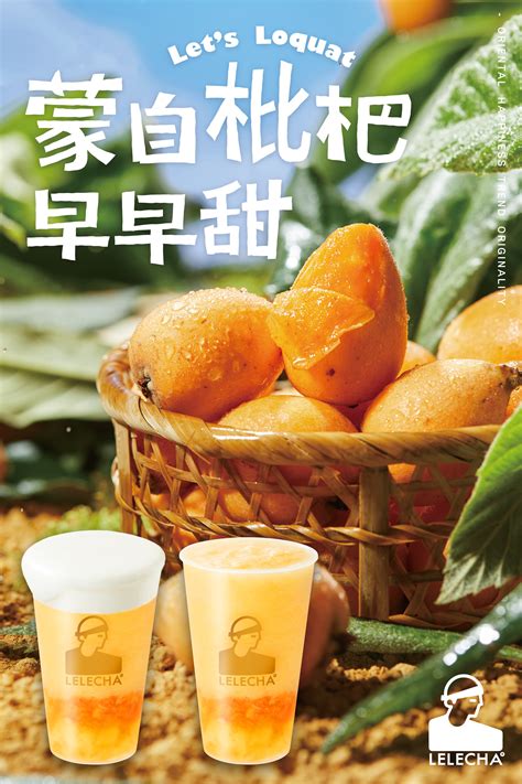 乐乐茶实验室甄选系列饮品_颖然Erin-站酷ZCOOL