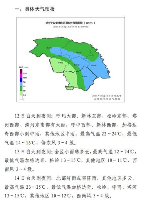 大兴安岭地区召开2024年第1次地企融合会商会议-黑龙江省人民政府网