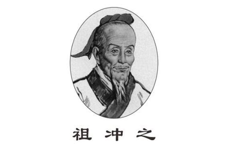 中国古代数学家_word文档在线阅读与下载_无忧文档
