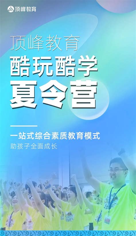 芜湖顶峰艺术高级中学2023级高一招生简章 | 招生简章 | 芜湖顶峰艺术高级中学