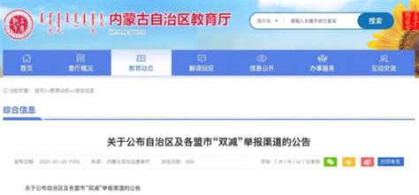 北京学科类培训机构预收费规范出台：不得早于新课开始前1个月收取费用|界面新闻