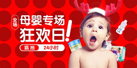 母婴banner|平面|宣传品|林银盛 - 原创作品 - 站酷 (ZCOOL)