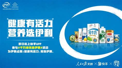 2020中国品牌日，伊利打造国民品牌新标杆 | Foodaily每日食品