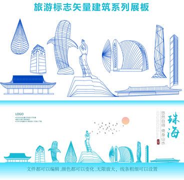 珠海,海报设计,画册/宣传单/广告,设计模板,汇图网www.huitu.com