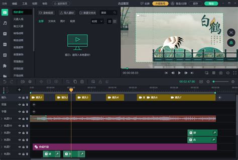视频剪辑怎么加特效动画？一个软件，轻松搞定剪辑&特效制作 - 动画制作博客