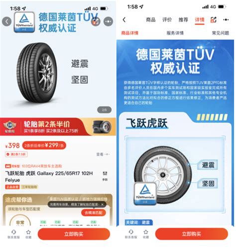 飞跃和邓禄普首批获颁TUV莱茵China-mark轮胎性能认证证书 - 脉脉