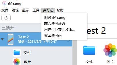 imazing只能下载您已从app store获取的应用 imazingapp存档用什么修改-iMazing中文网站