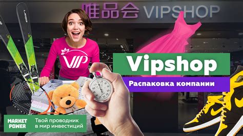 How Foreign Brands can Sell on Vip Shop? - Ecommerce China