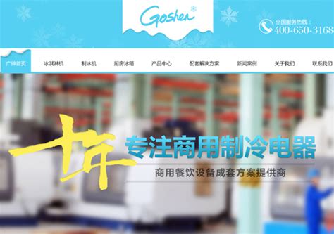 广州做网站：营销型网站设计的功能有哪些？