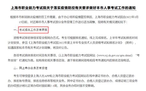 上海疫情这么严重，2022年二级建造师考试还能正常进行? - 知乎