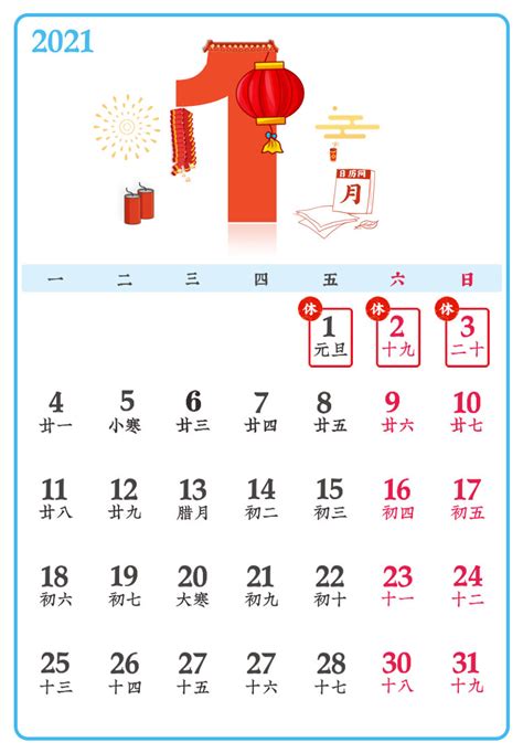 2024春节最新放假时间表一览（一共7天）