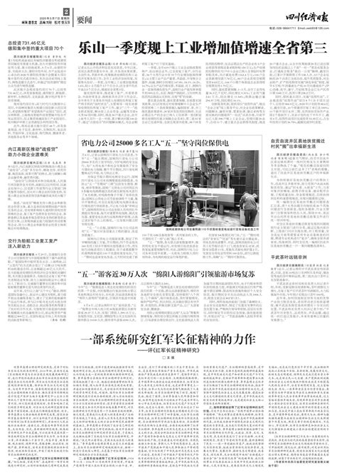 德阳第一季度工业重大项目集中拉练--四川经济日报