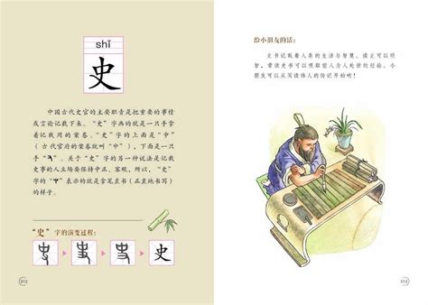 关于汉字的故事简短,简短的一个汉字的故事,关于汉字的故事30字_大山谷图库