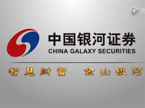 中国银河证券标识标志LOGO设计图__LOGO设计_广告设计_设计图库_昵图网nipic.com