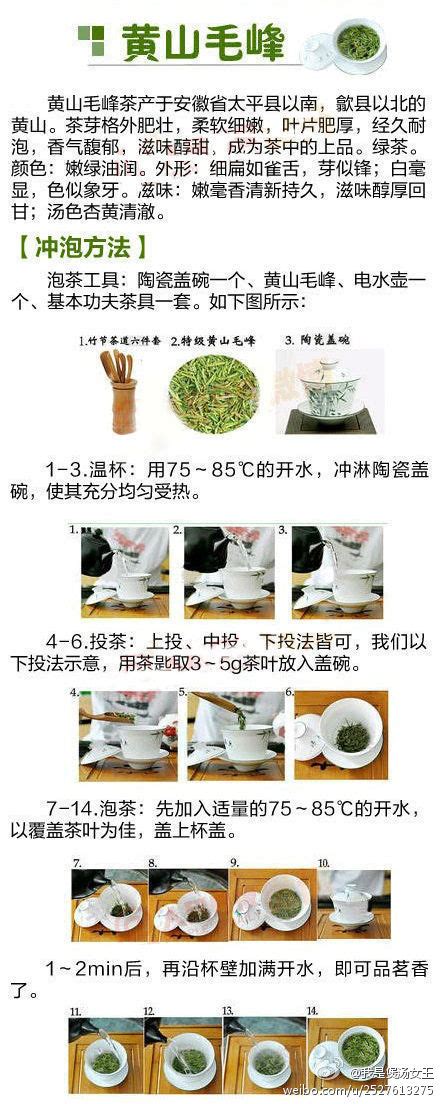 【十大名茶的冲泡方法——黄山毛峰】 - 堆糖，美图壁纸兴趣社区