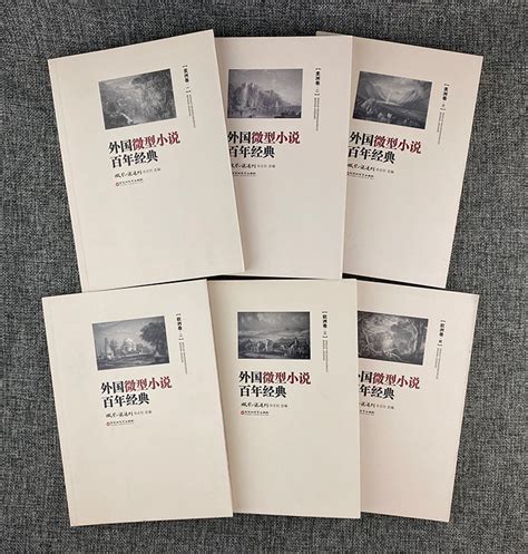 2019年中国小小说精选/2019中国年选系列