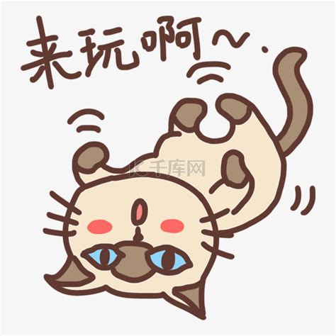 出来玩的表情包图片