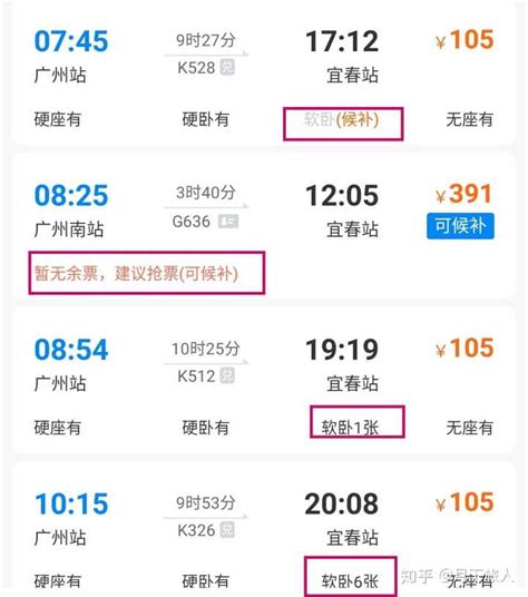 从西安到江苏盐城的火车票硬卧多钱？_