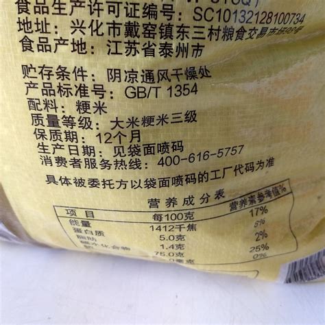 2021年新米东北大米50斤珍珠米五常长粒香盘锦大米25kg寿司米包邮-淘宝网