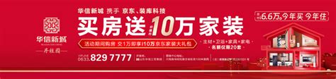 是降价促销还是噱头？日照57个在售新盘房价走势曝光（8月版）-楼市动态-日照置业网