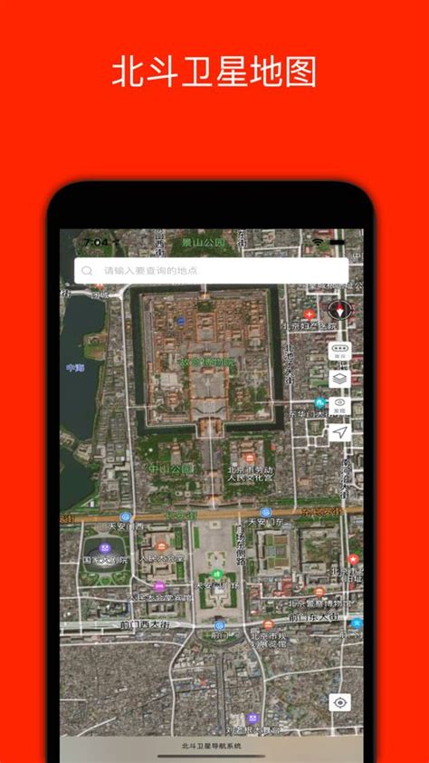 北斗高清地图看到家门卫星地图实景电脑版下载安装-北斗高清地图卫星2020最新在线1.0.4官方版 - 淘小兔