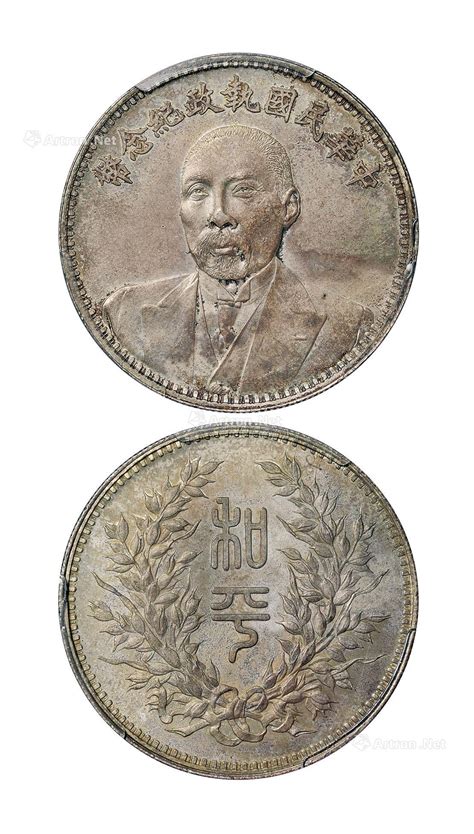 1924年段祺瑞像中华民国执政纪念银币一枚图片及价格- 芝麻开门收藏网