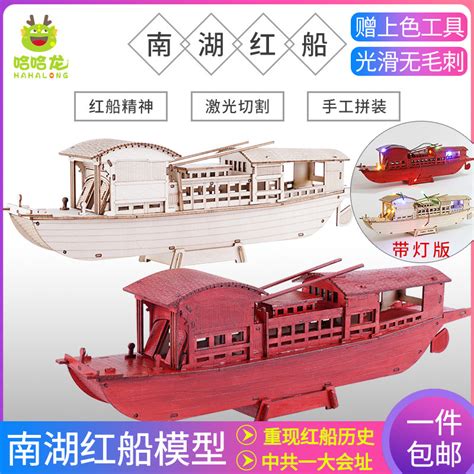 嘉兴红船模型_南湖红船_兴化市楚歌木船厂