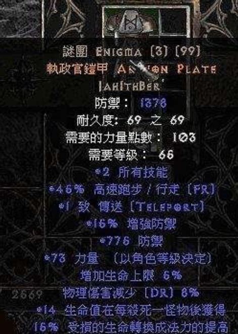 暗黑破坏神2特色版本MOD-战网中国-暗黑破坏神2中文网-Diablo2
