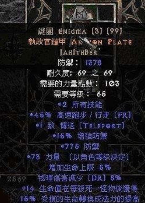 符文之语大全图解图片