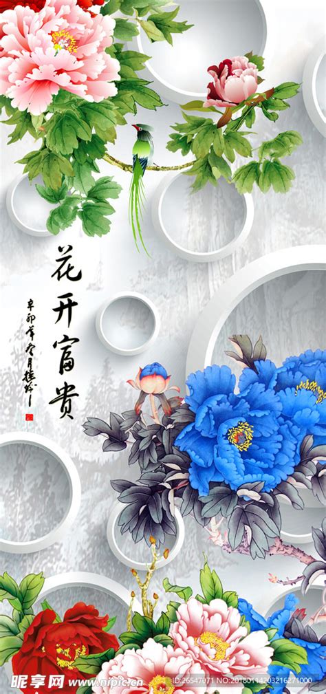 富贵图图片