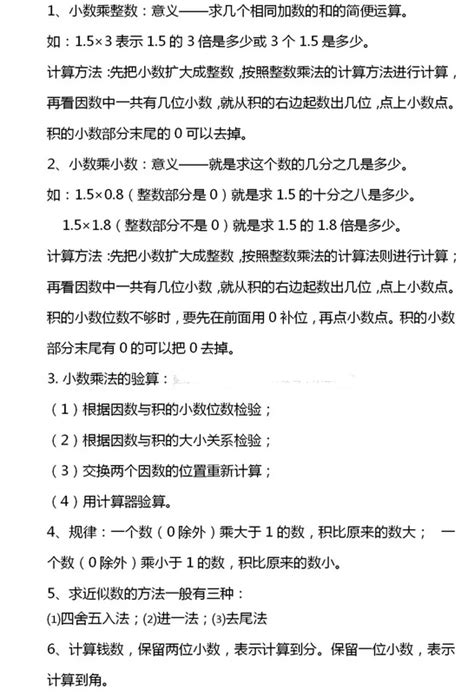 小学五年级数学上册第一单元知识点_上海爱智康